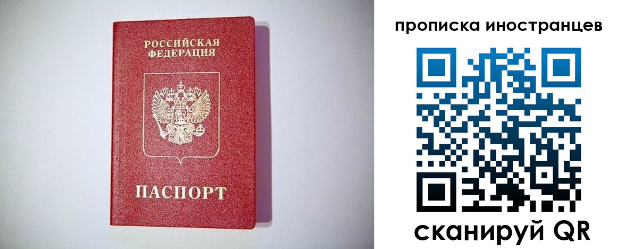 временная регистрация купить в Зеленокумске