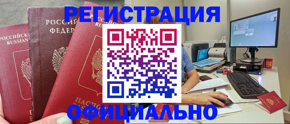 прописка иностранных граждан в Зеленокумске